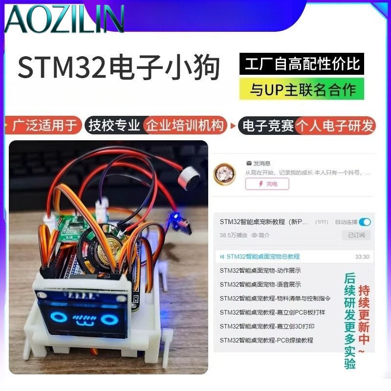 AOZILIN New STM32 AI Robot Dog - Diy Electronics Learning Kit 评论和价格